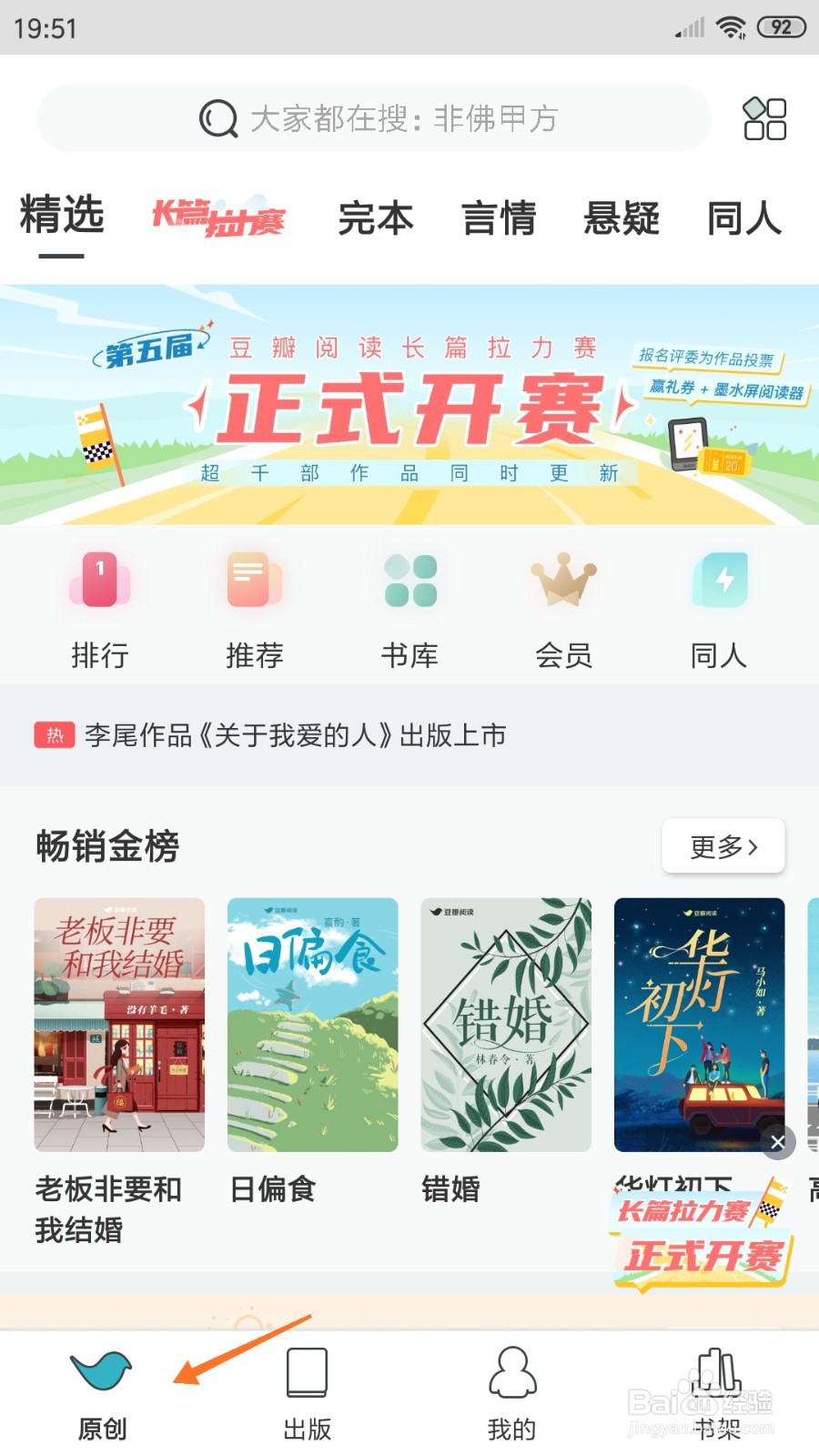 豆瓣阅读中怎么查看森林和云朵