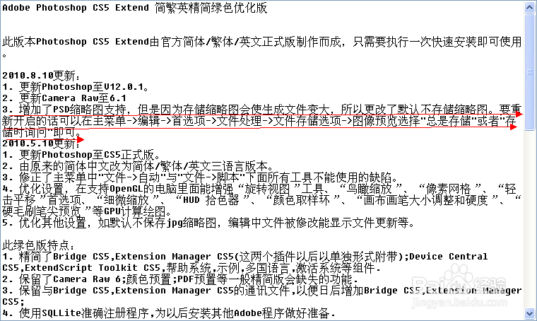 PSD图标不显示双击PSD文件打不开