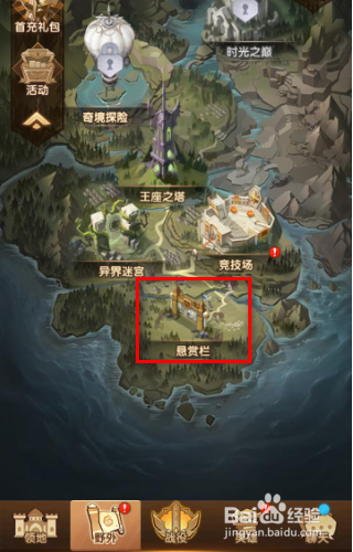 剑与远征悬赏怎么做