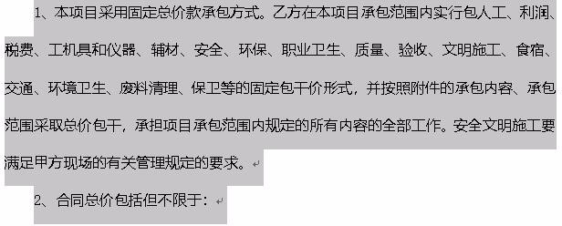 Word2016怎么样全选文档中的所有内容