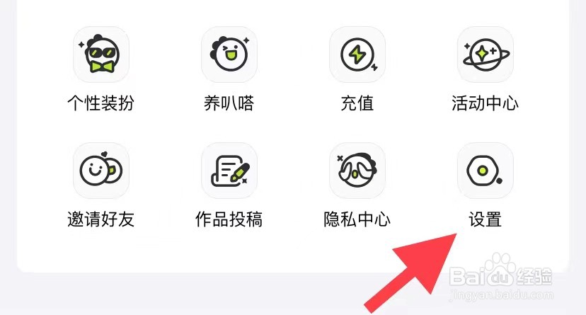 爱奇艺叭嗒如何找到社区规范