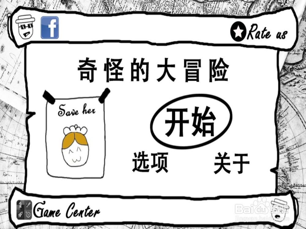 史上最令人喷血游戏 《暴走大冒险》评测