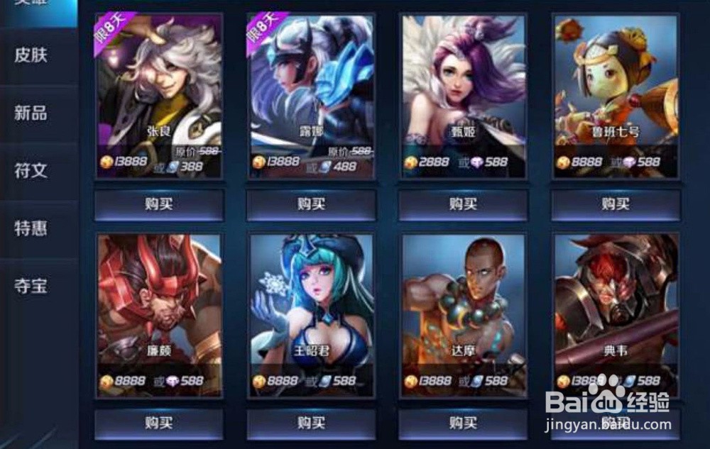 王者荣耀:钻石该怎么用?