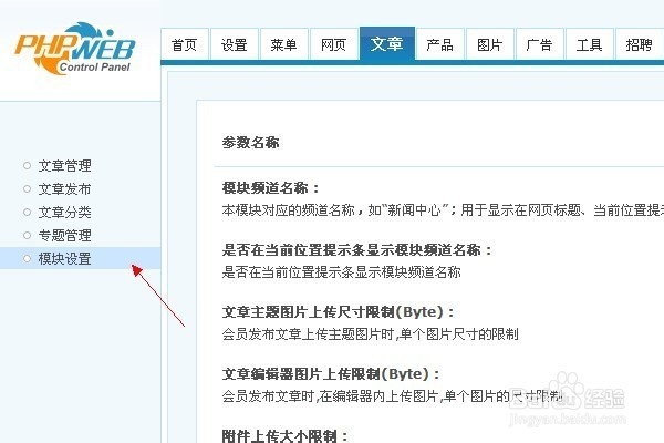 我的phpweb建站经验：[4]排版前的准备3