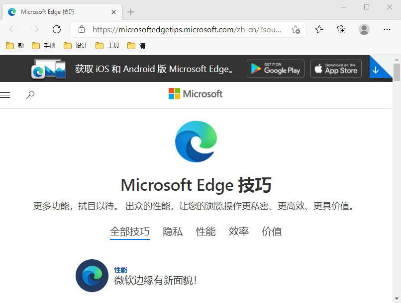 Edge浏览器更改默认搜索引擎