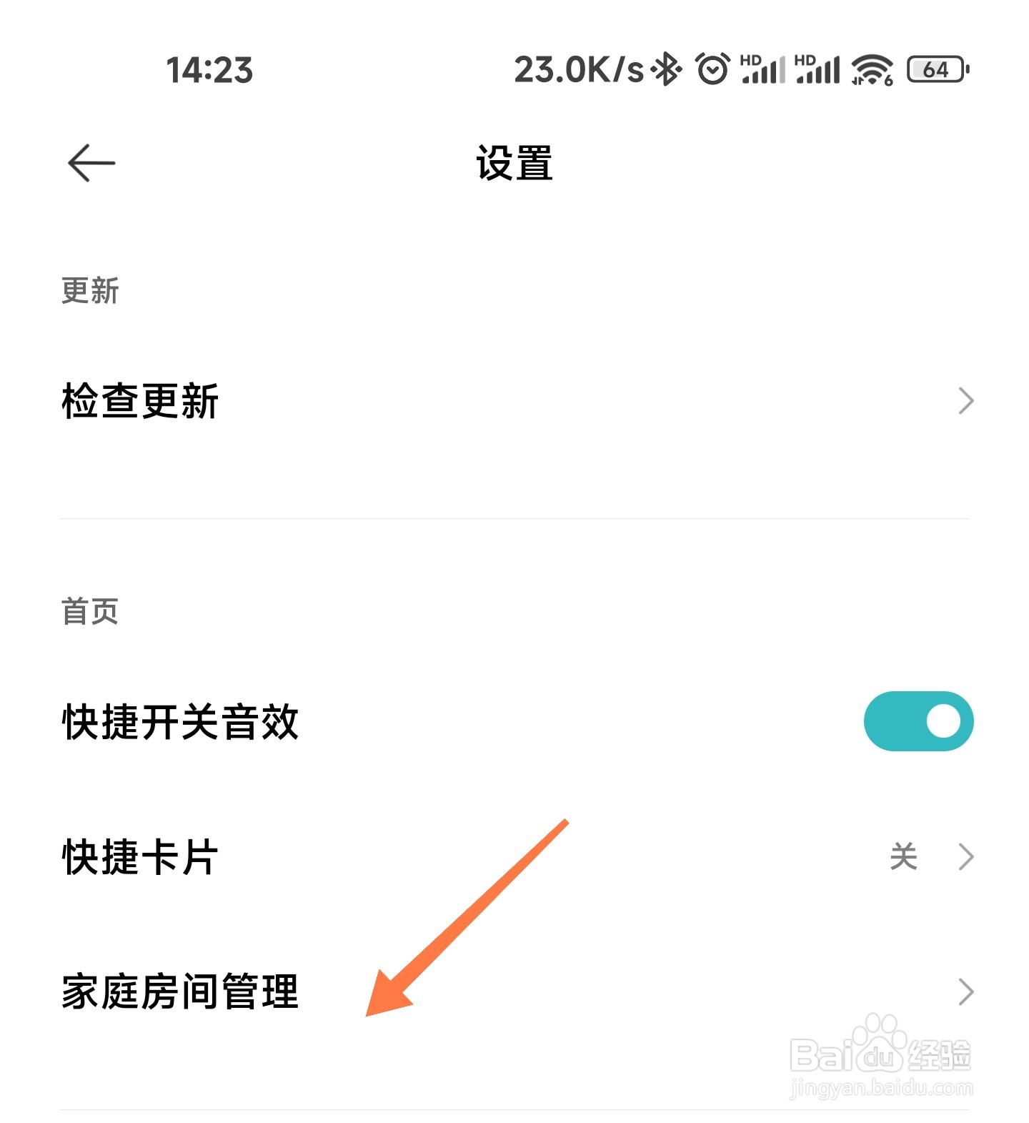 小米带屏设备怎么设置统一图片屏保