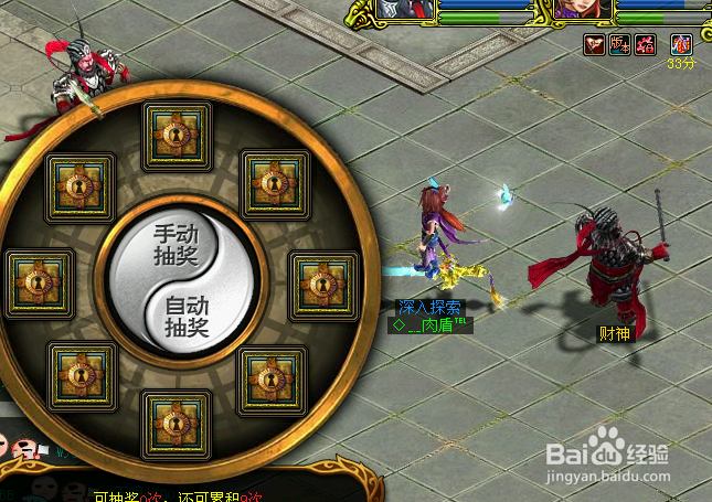 问道如何摇出战神福星神秘商人