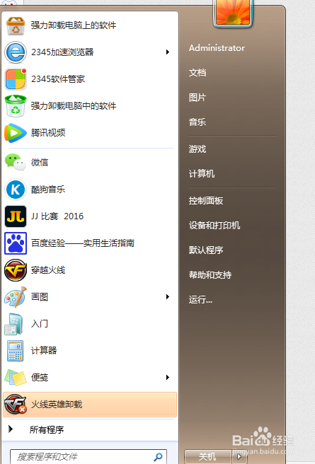 开机密码该怎么设置