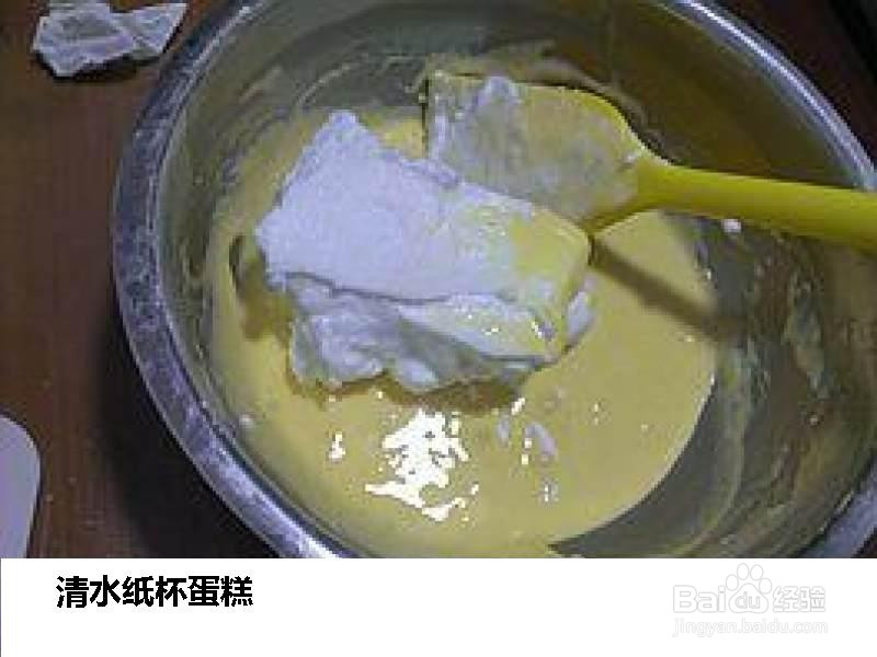 清水纸杯蛋糕的做法