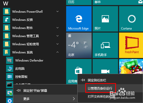 Win10控制面板打不开怎么办