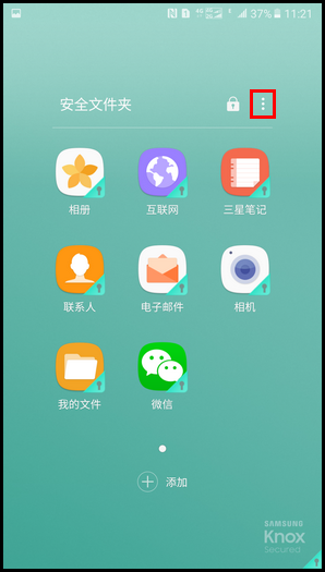Galaxy C5 Pro SM-C5010(6.0.1)如何为安全文件夹设置自动锁定?