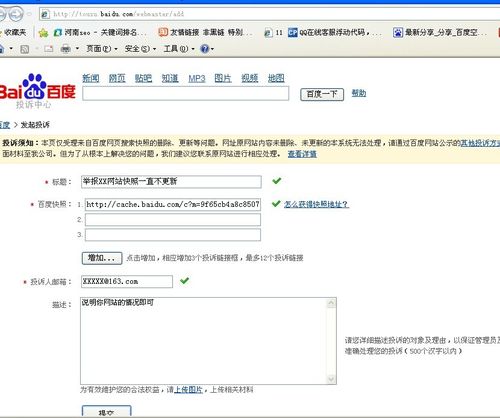 怎么解决百度快照长时间不更新