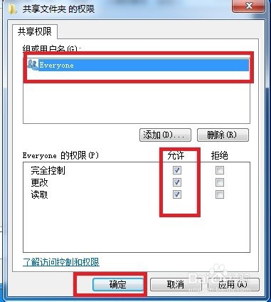 win7两台电脑如何共享文件