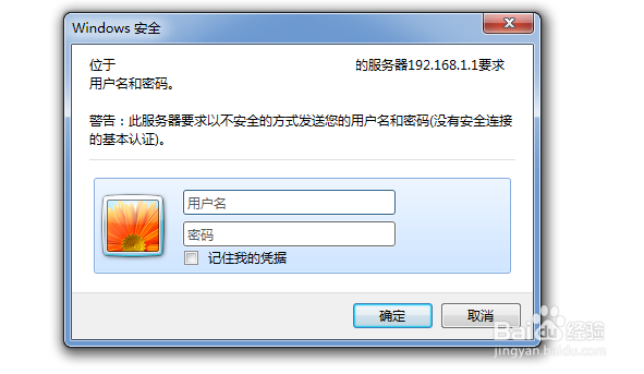 wifi名称后面多了个2（3,4等）数字怎么解决？