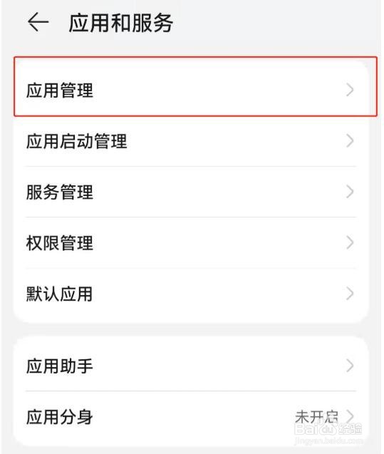 华为验证码不在顶部弹出