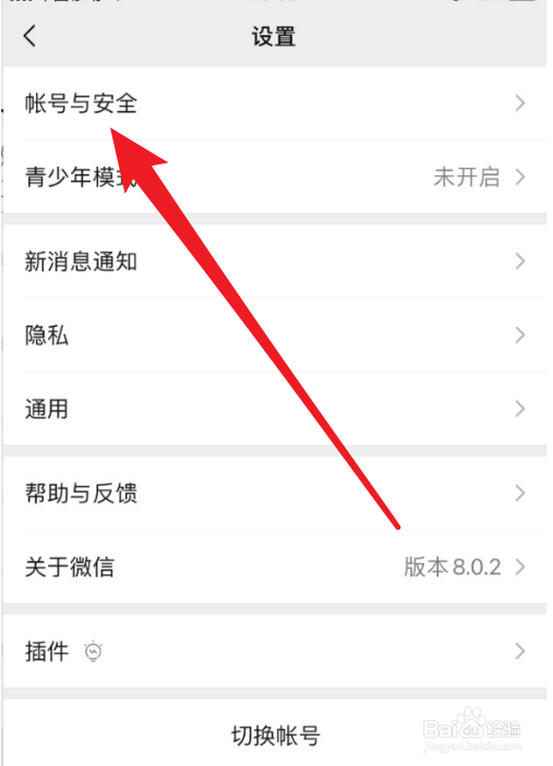 微信怎么重设声音锁