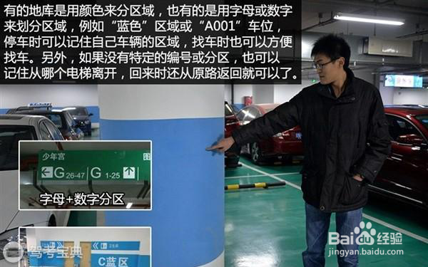 新手出入地库不再愁,这些事你得注意