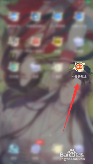 怎么把银行卡的钱转入天天基金