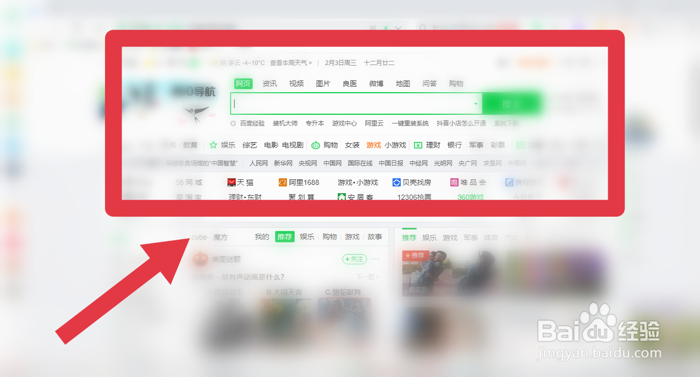 如何在电脑网页进入qq空间？