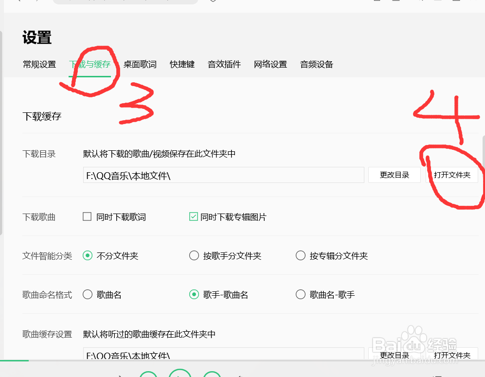 QQ音乐本地文件被隐藏怎么找 WIN10