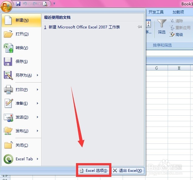 Excel自动保存的方法介绍?