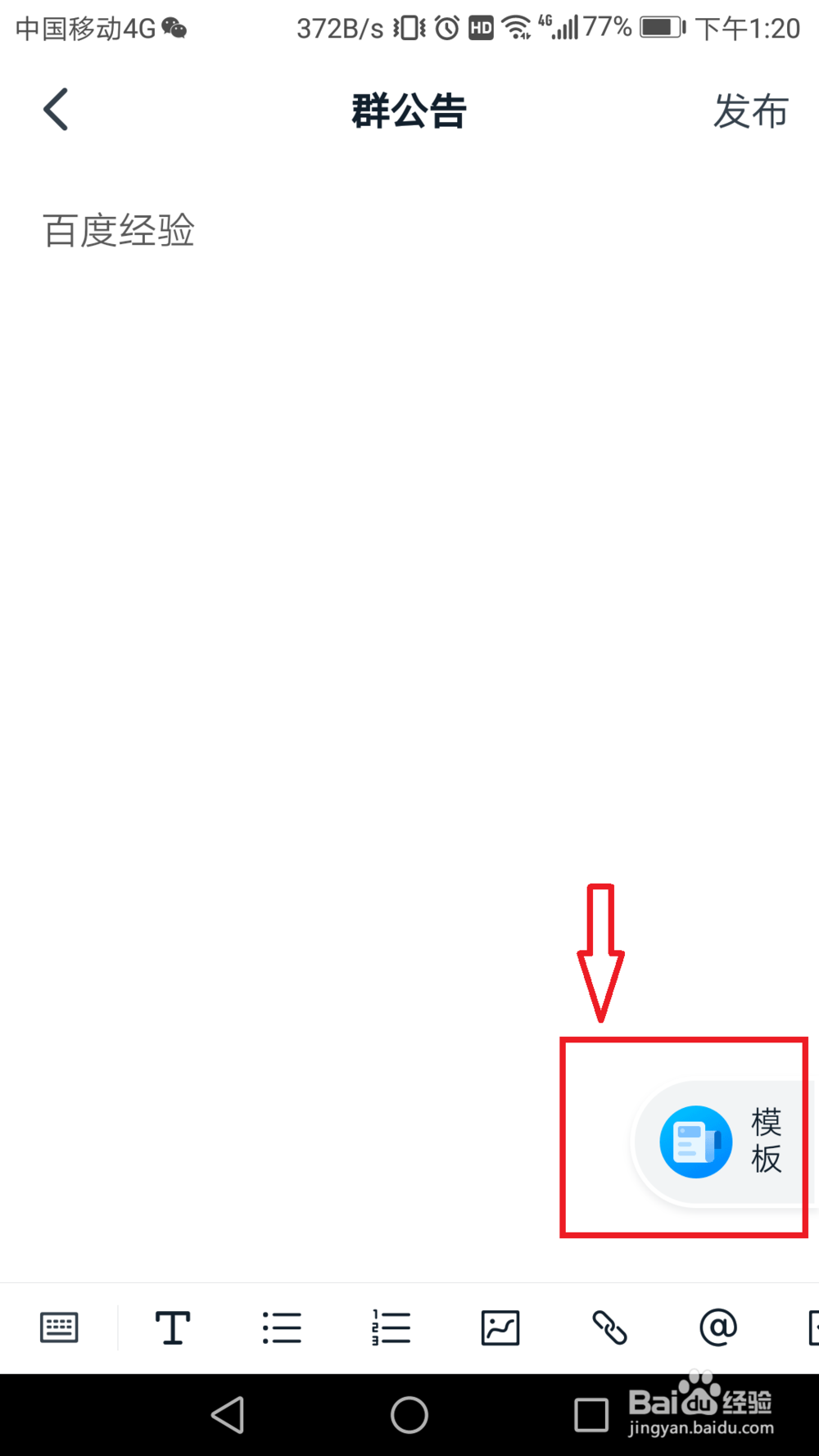 钉钉群公告怎么选择活动通知模板？