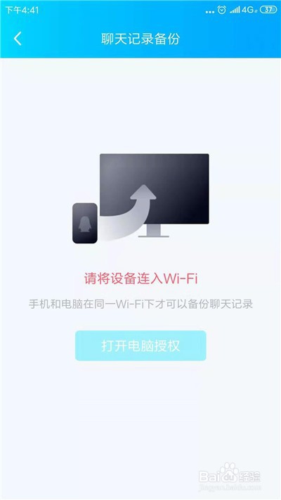 手机QQ聊天记录怎么备份