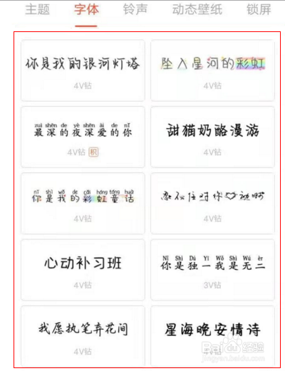 vivoy52s手机怎么更改字体