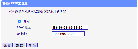 通过路由器给每台电脑分配流量