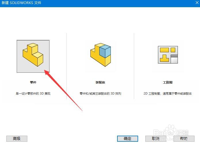 SW如何显示方程式树项目