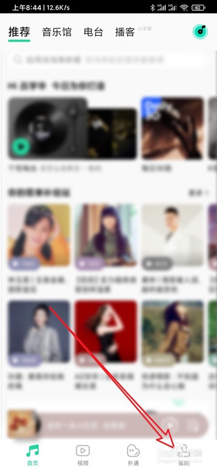 新版QQ音乐怎么开启锁屏歌词功能