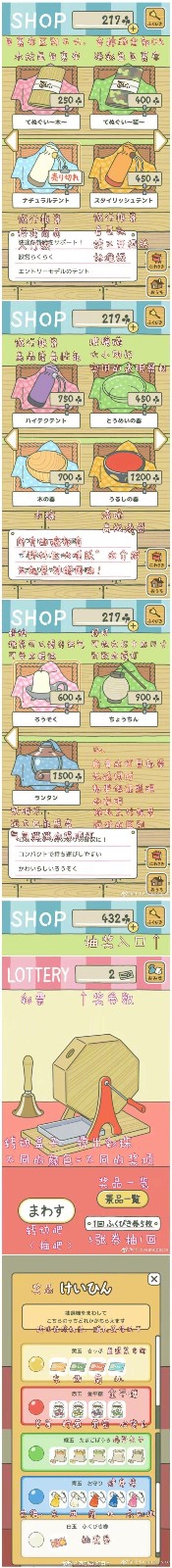 旅行青蛙攻略中文