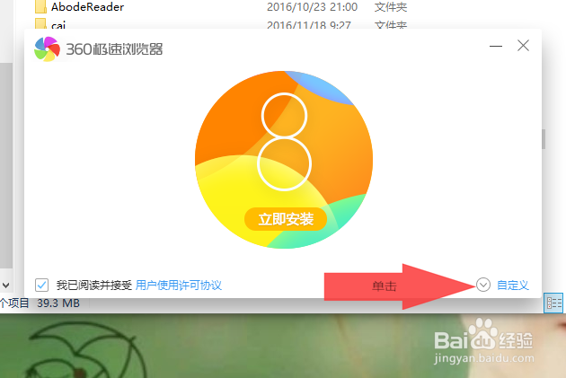 如何下载安装360极速浏览器