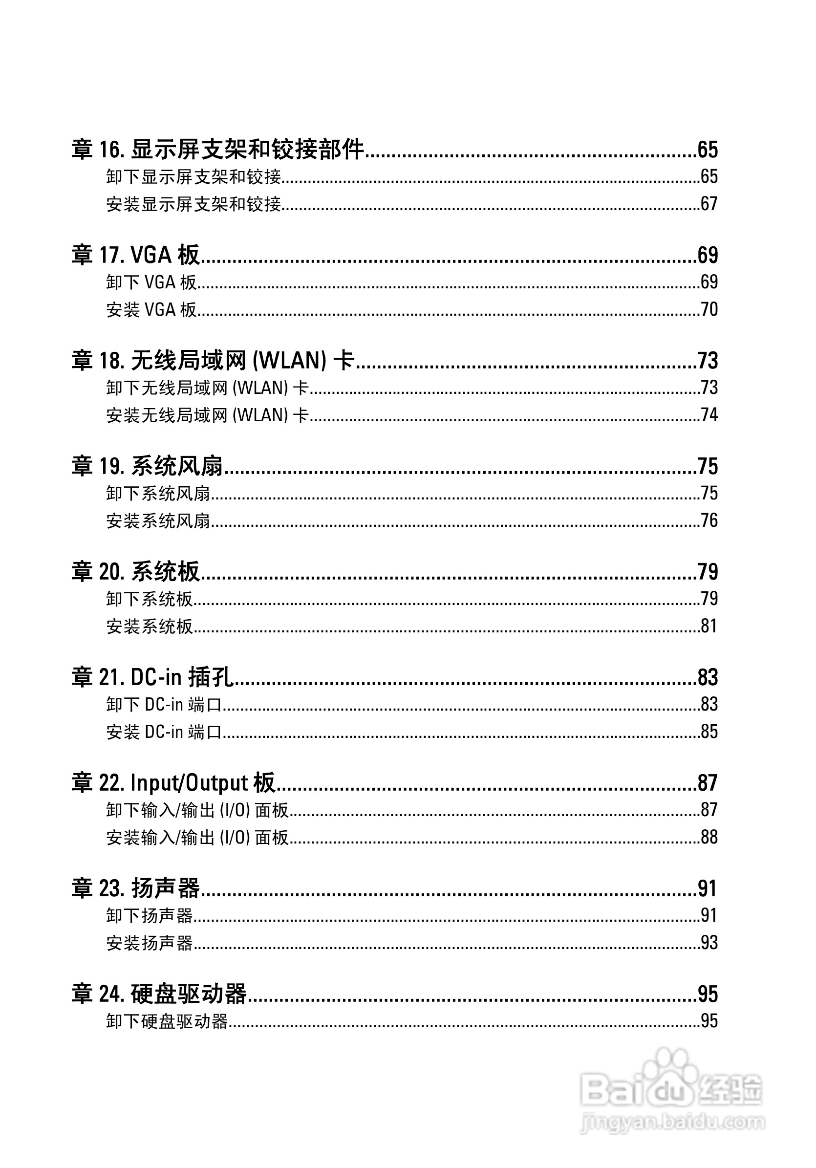 戴尔DELL Vostro 3450笔记本电脑使用说明书:[1]