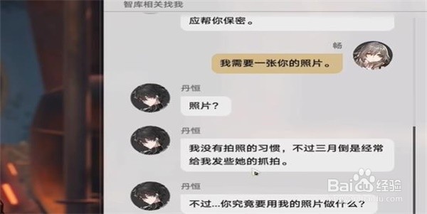 崩坏星穹铁道丹恒的粉丝任务攻略