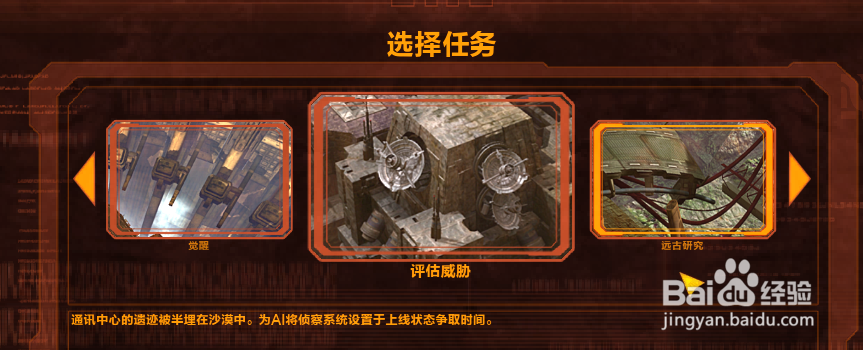 防御阵型觉醒攻略：[2]第二关评估威胁