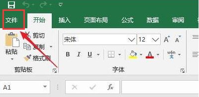 Excel怎么打开菜单栏开发工具
