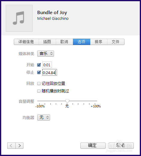 iPhone6s铃声怎么用iTunes制作