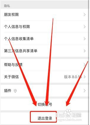 小米手机微信系统为啥处于通话状态