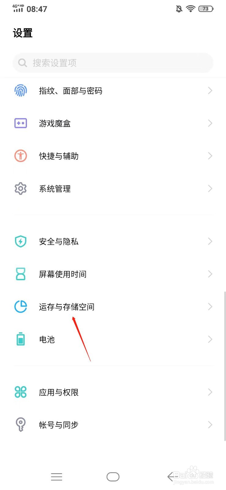 手机的总内存在哪看