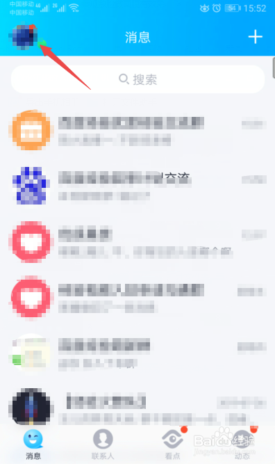 如何更改手机QQ的消息声音
