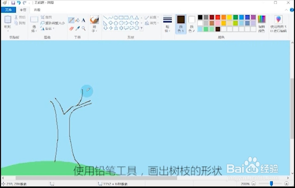 画图工具小学生电脑绘画之樱花树下的小女孩
