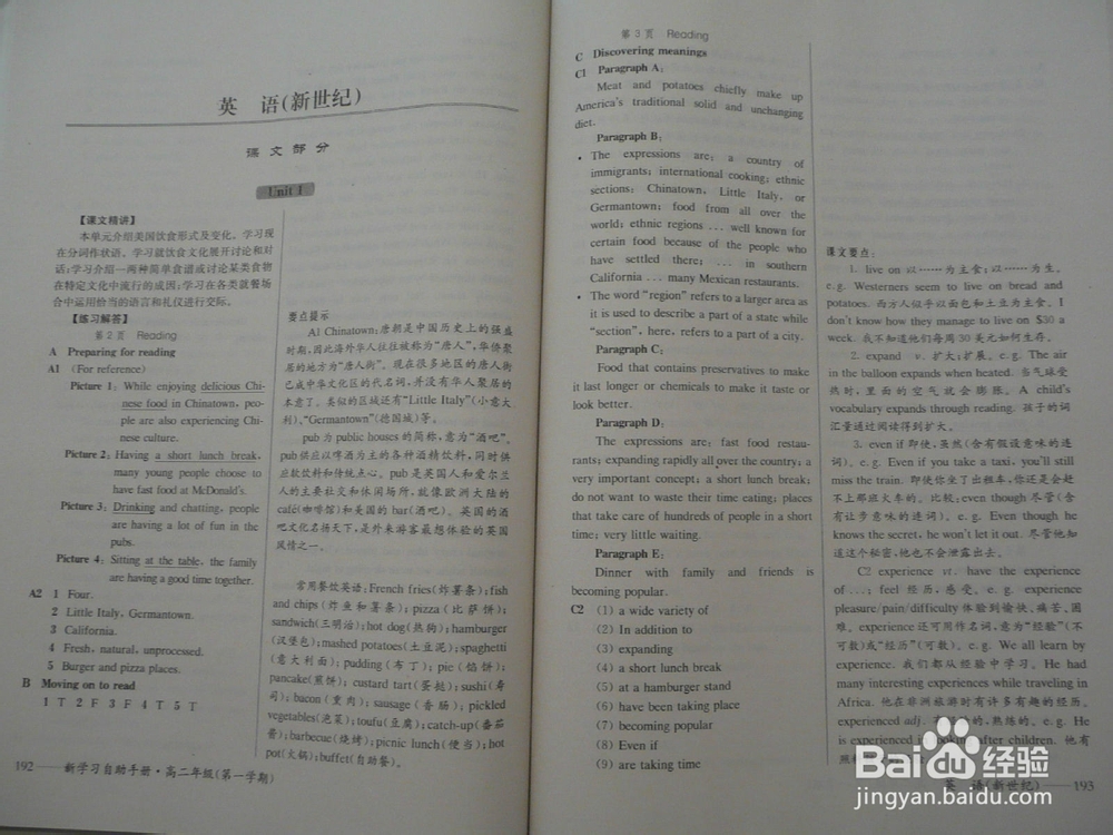 高中生如何提高学习成绩