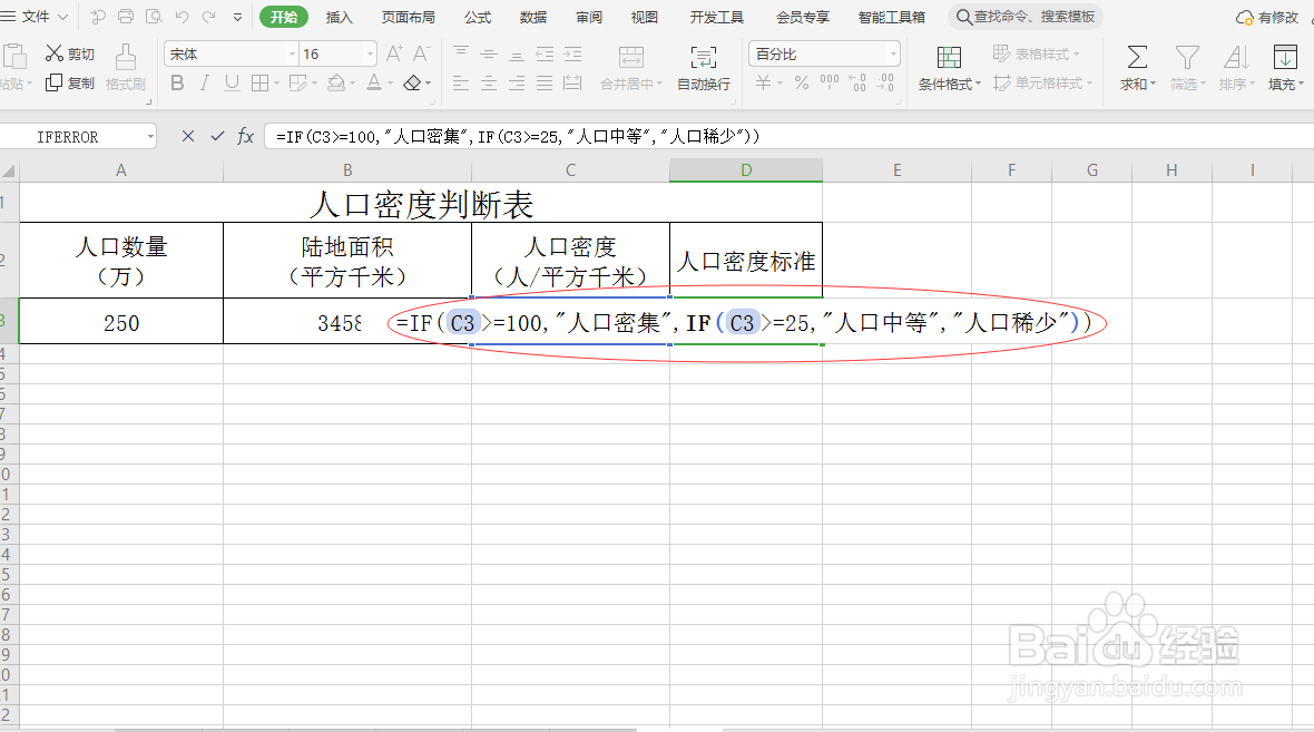 人口密度大小怎么判断
