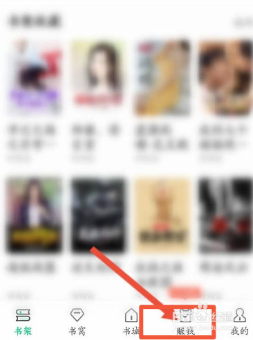 豆豆小说软件怎么邀请微信好友