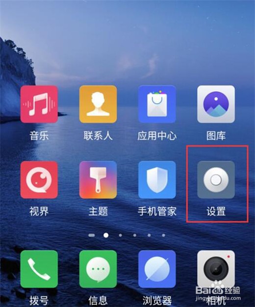 红魔Mars怎么关闭负一屏