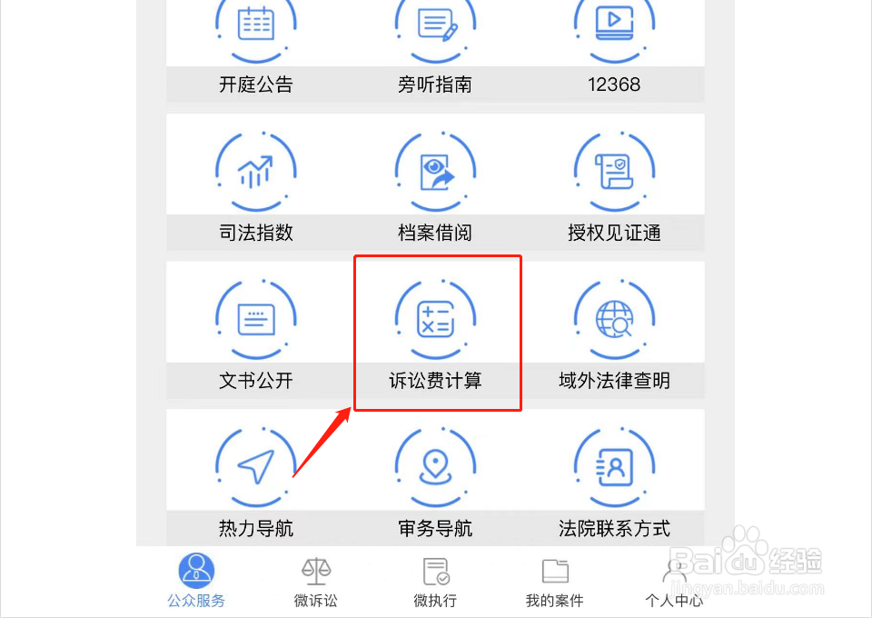 如何计算劳动争议诉讼费