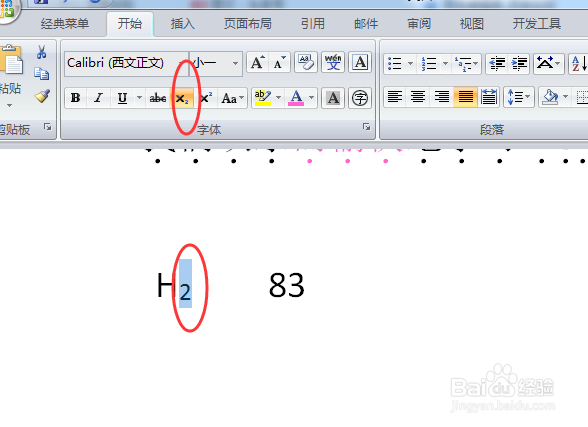 word上下标怎么使用