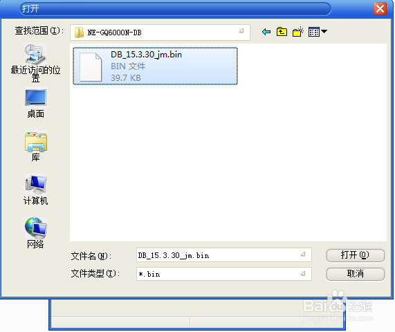 点钞机字符叠加器的固件升级