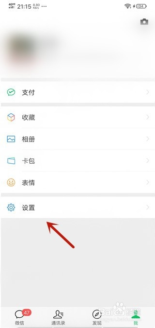 微信发现页视频号找不到了怎么办